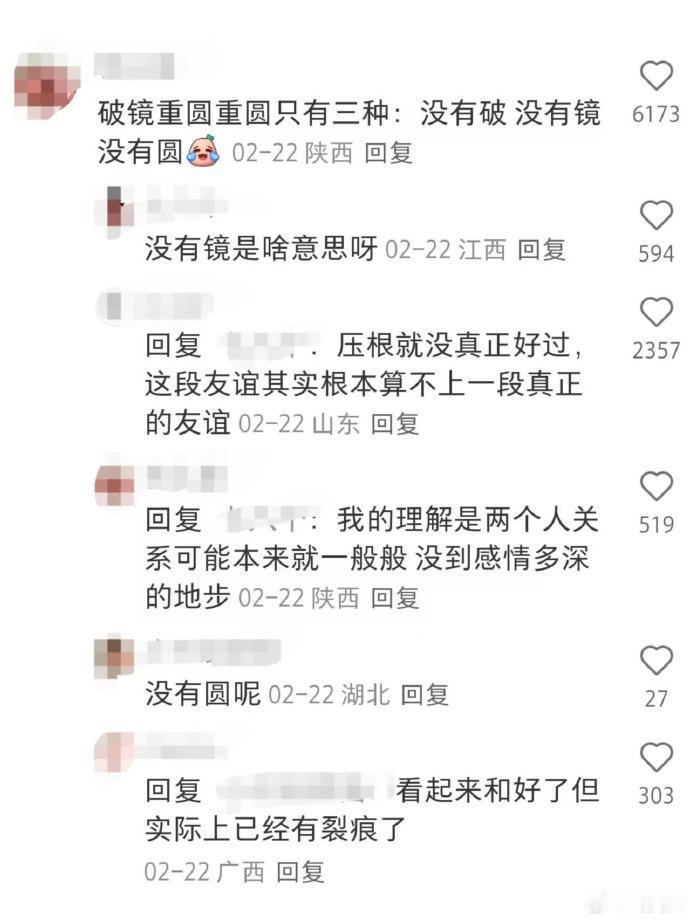 原来这才是互相道歉却还是变生疏的原因​​​