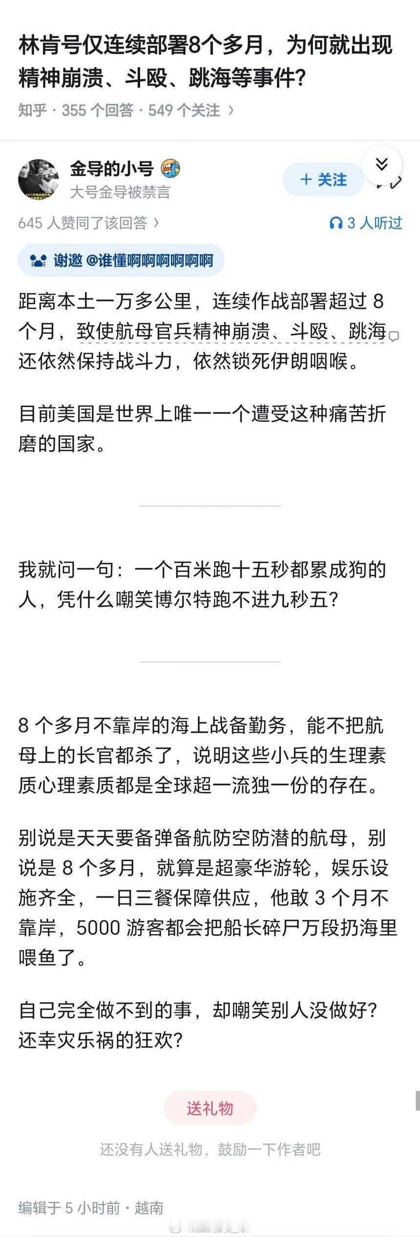 强大​