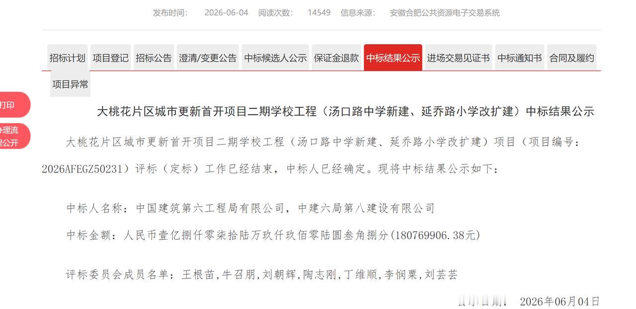 这个片区等学校终于也是等到了，不过房价已经到六七千一平了。就是这么好的位置，三区