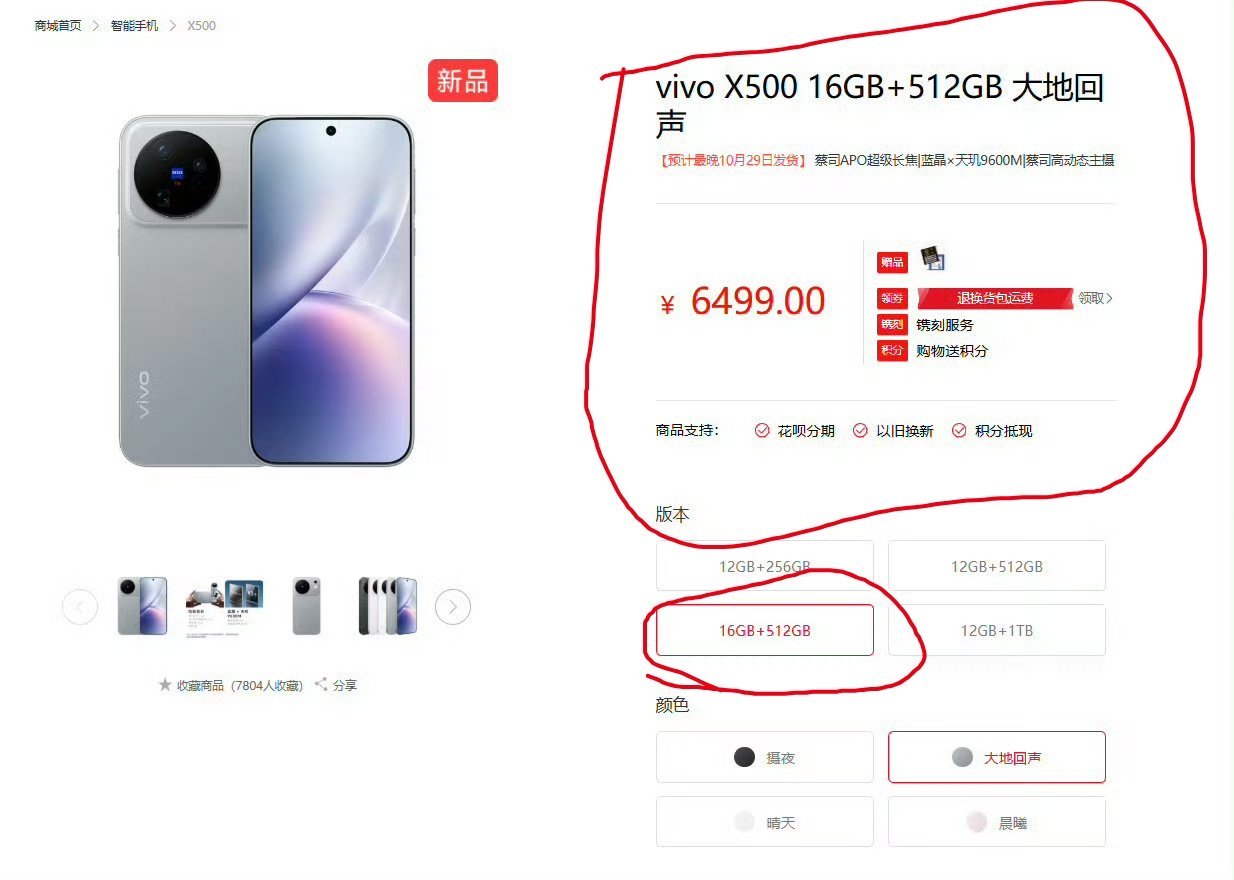 vivo今年挺有意思的，被骂的不得不补上16+1TB版本，然后9999售价，这