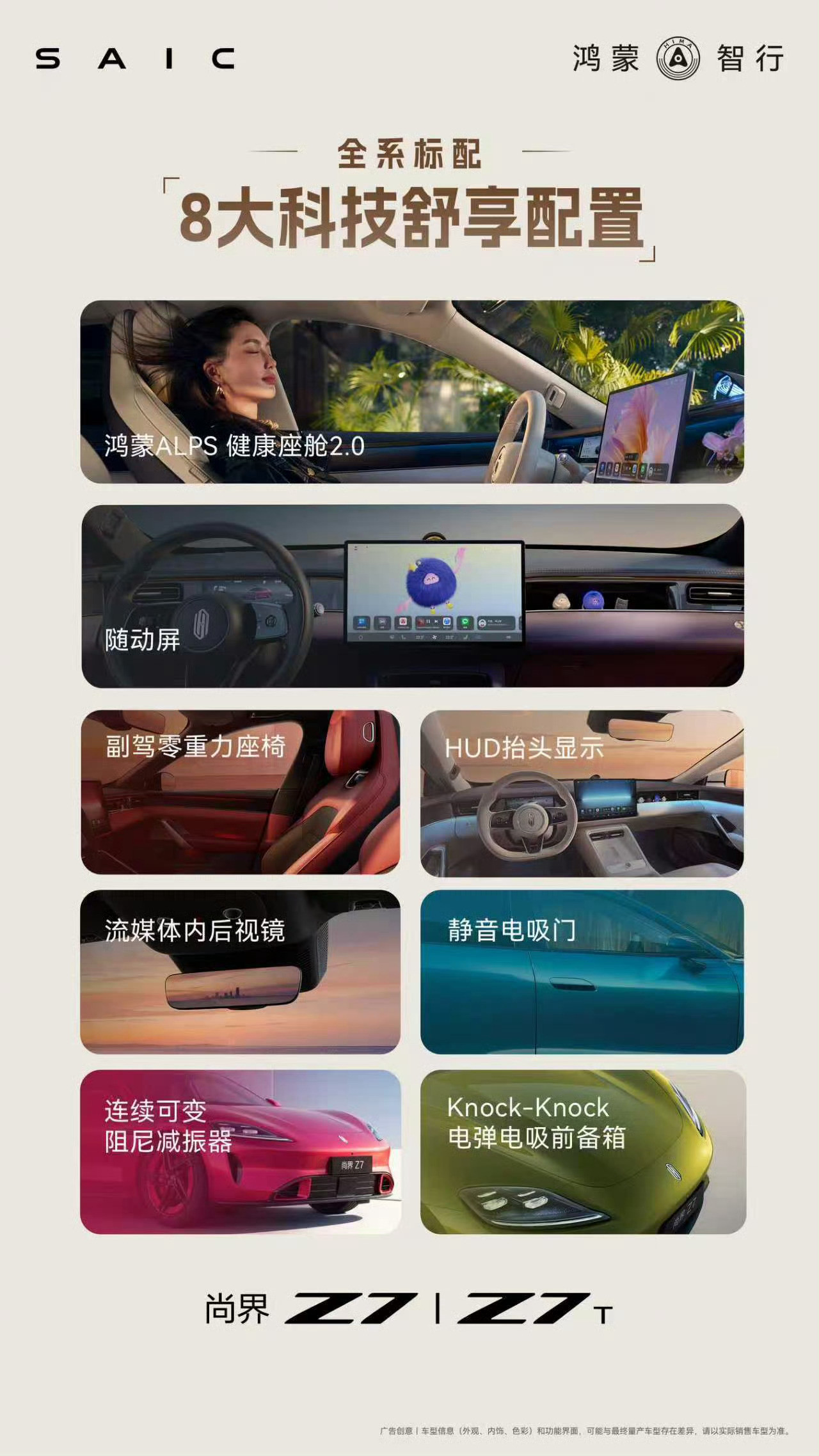 尚界Z7和Z7T标配，不是送的，标配。