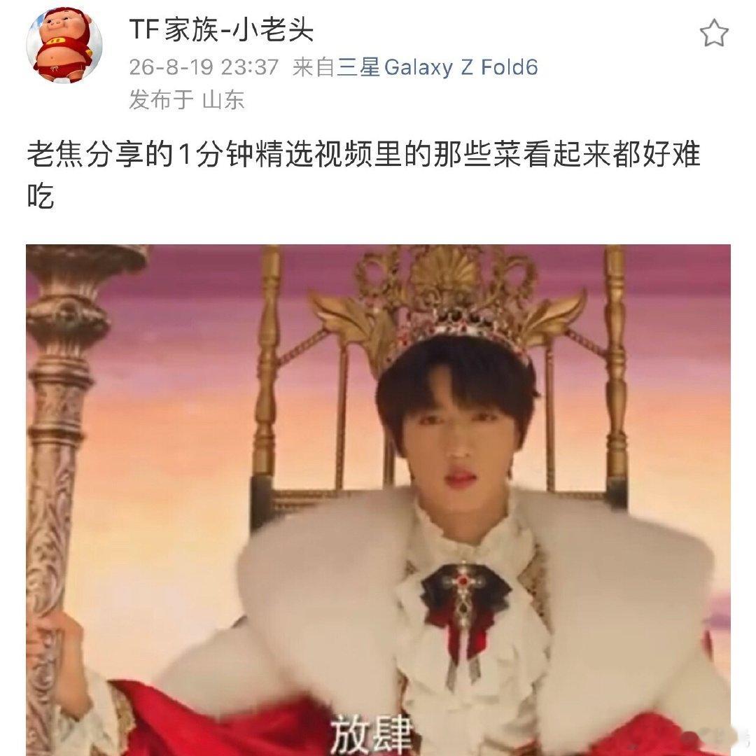 有一个人很没品味​