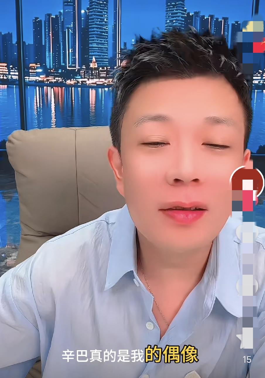 放眼望去现在辛巴公司唯一可以全力去支持的人就是陈先生。粉丝都说他面相好！其次感