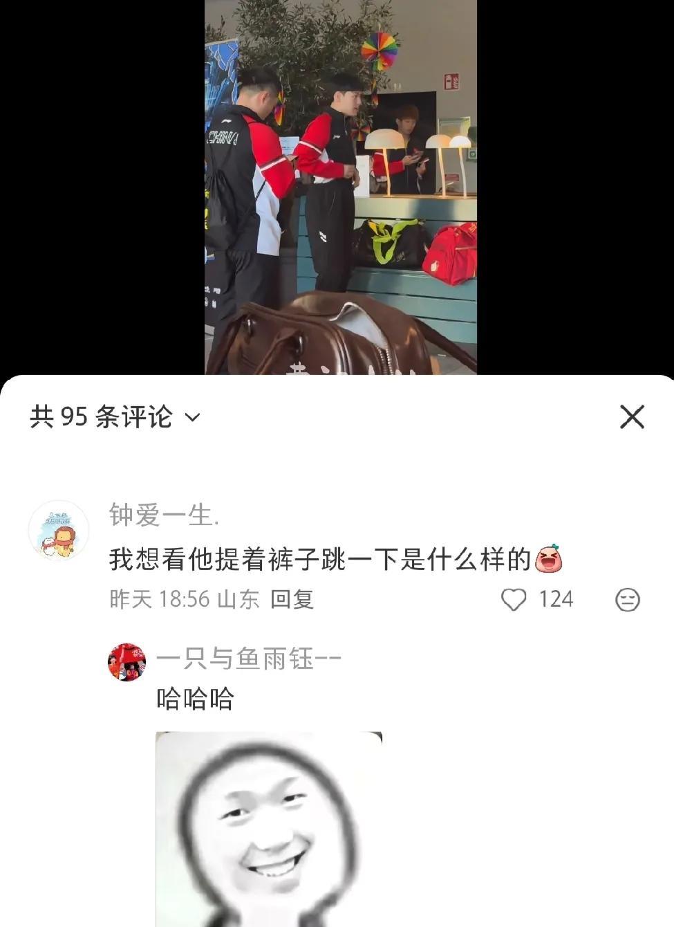 黄友政冷了拿裤子出来穿上