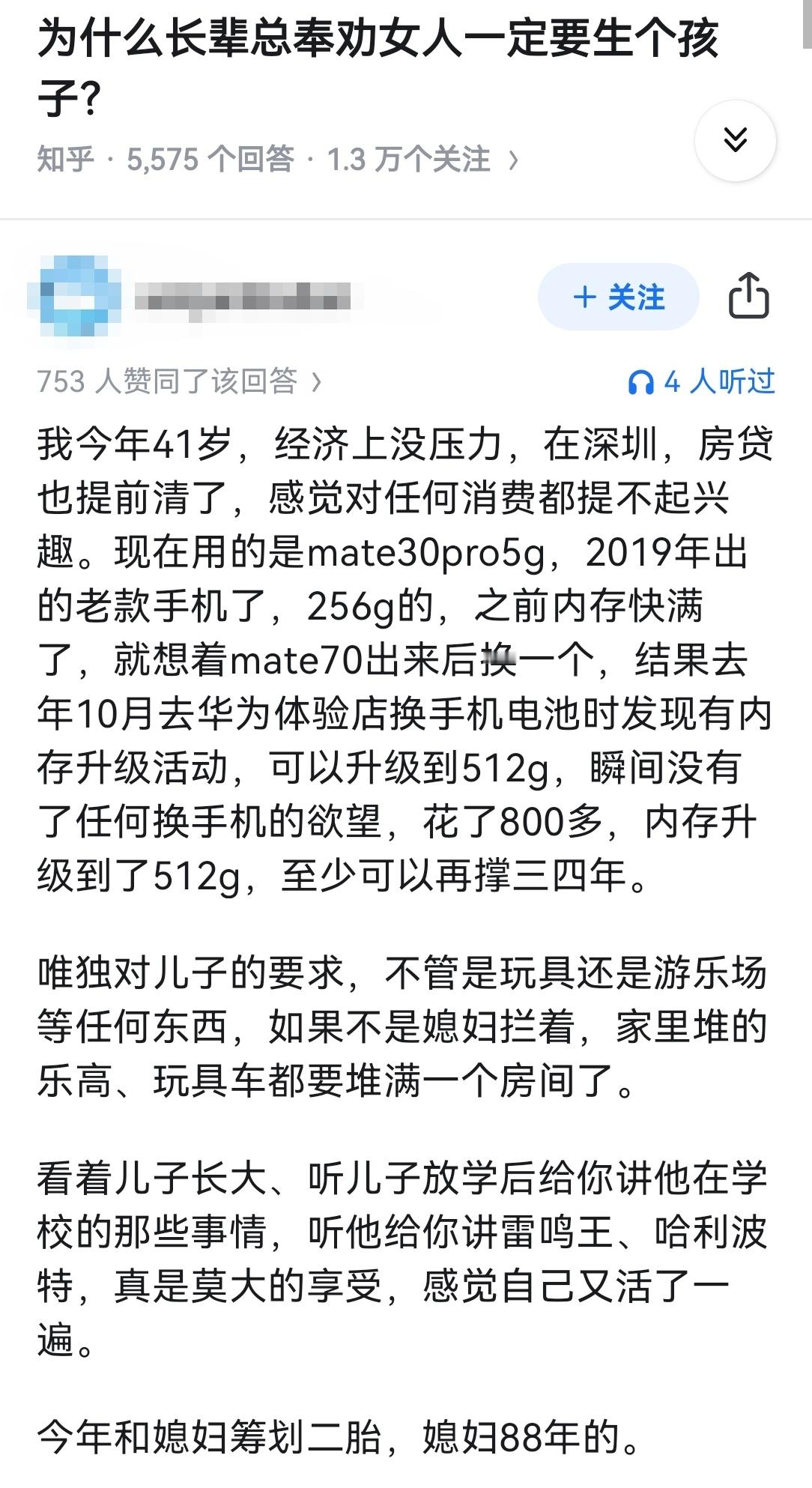 为什么长辈总奉劝女人一定要生个孩子？