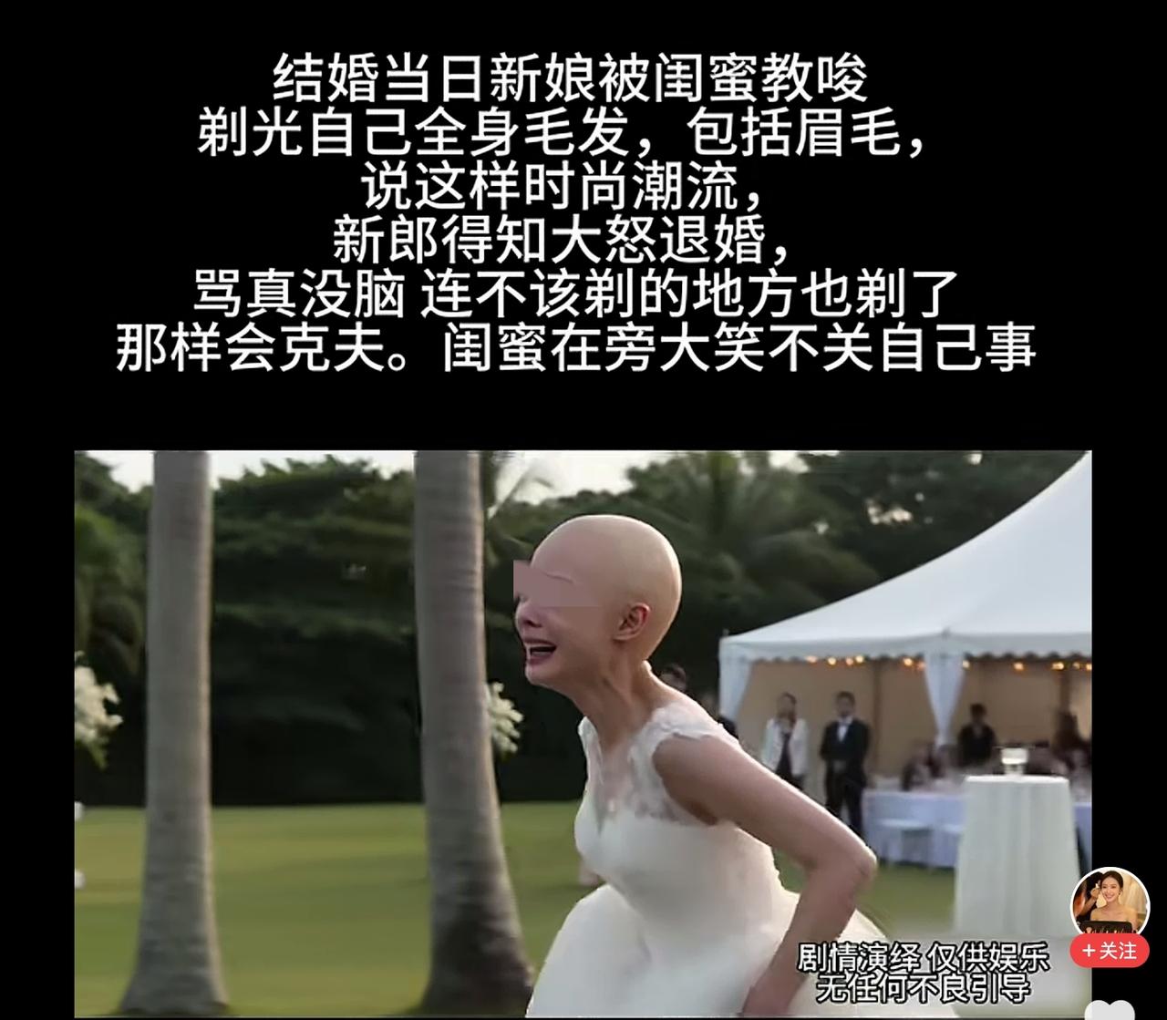 全身？都剃了？成白虎了呀。