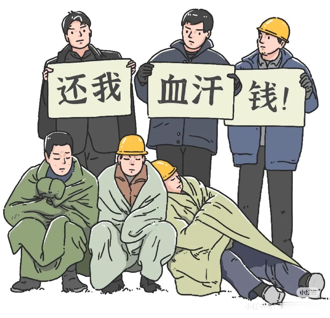 我最近刷新闻，看到人社部的治理欠薪冬季行动开始了，这事儿我特别关注。老话说欠债