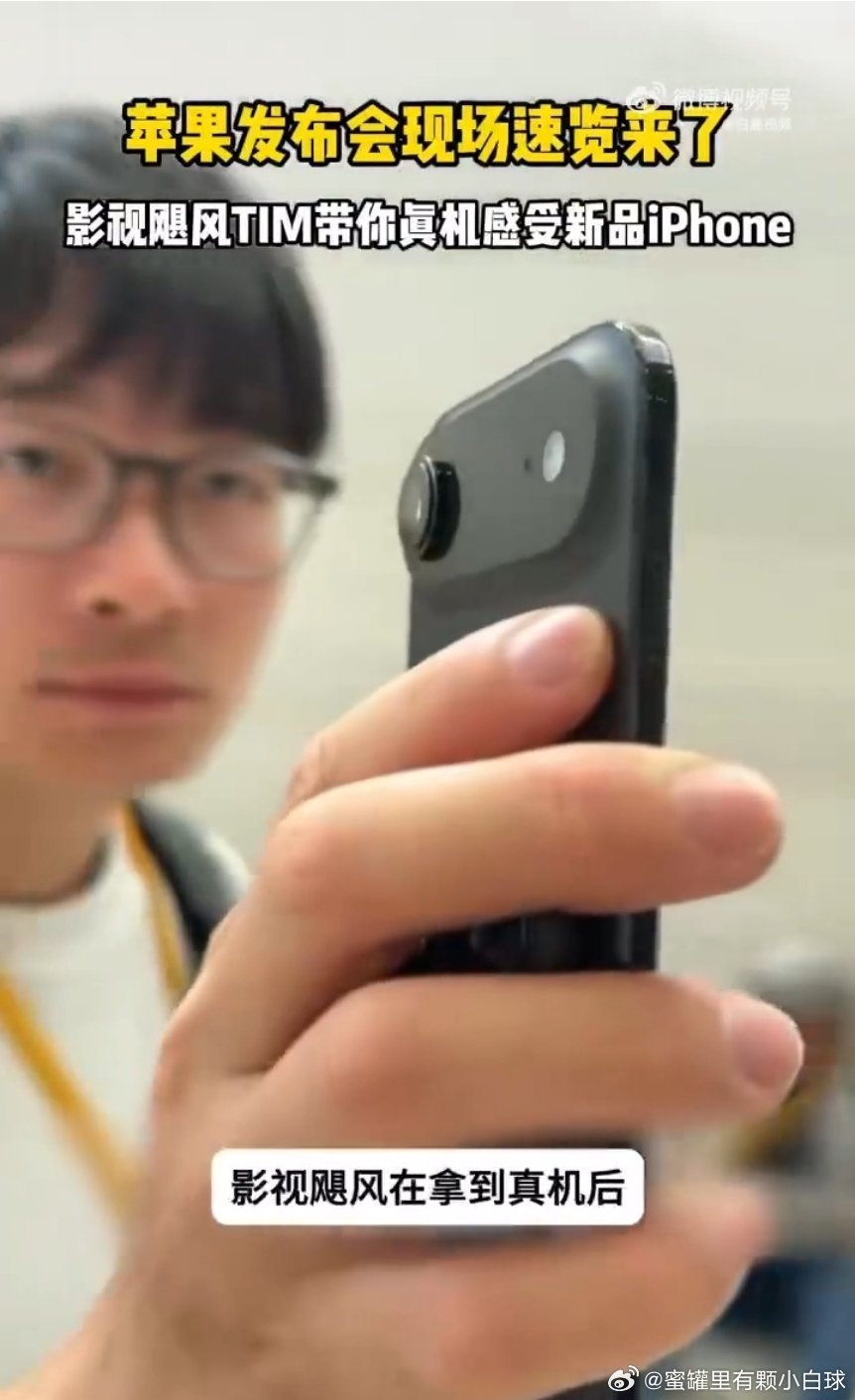 影视飓风iPhone17真机上手测评薄啊是真的挺薄[笑着哭][笑着哭]这厚度