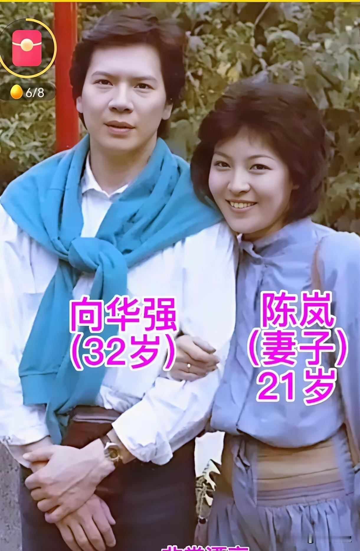 向华强与陈岚（向太）的半生爱情1979年，21岁的陈岚已是台湾顶尖模特，追