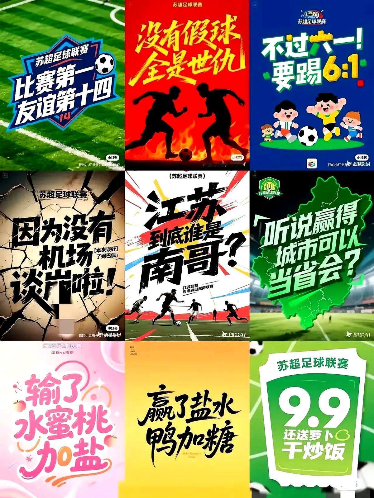 过分了啊！苏超节奏有点被带偏了。不信来看看下面这首诗朗诵《致常州》真的服了某