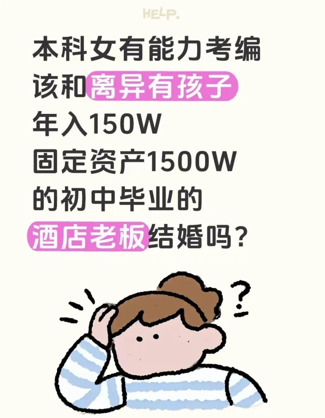 这个女人春秋笔法玩的挺好，第一，有能力考编证明还没考，还没说自己工作，证明失业在