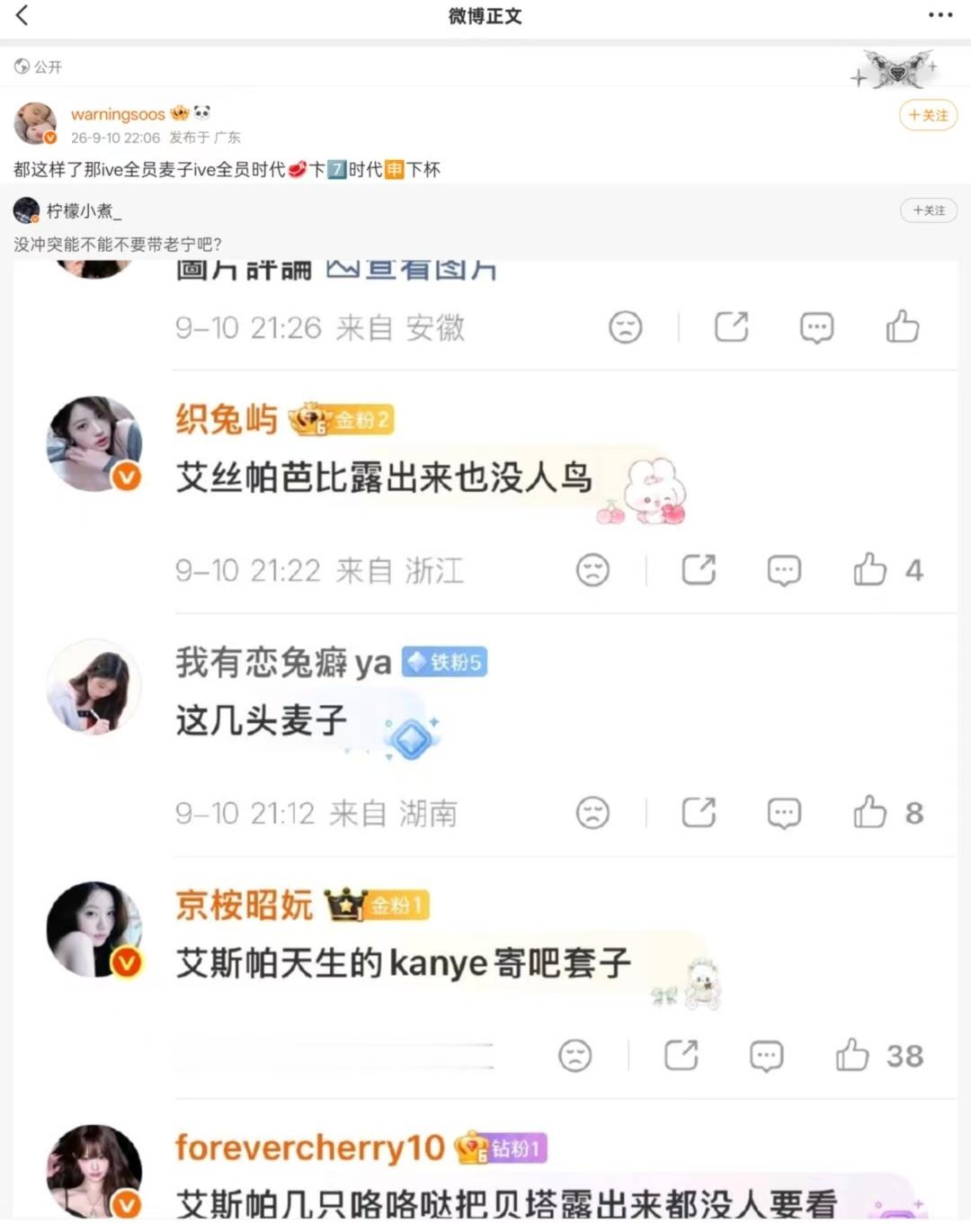 宁老侃粉丝之前就因为五奢一的title暗戳戳踩老乱多少次了？？现在直接演都不演了