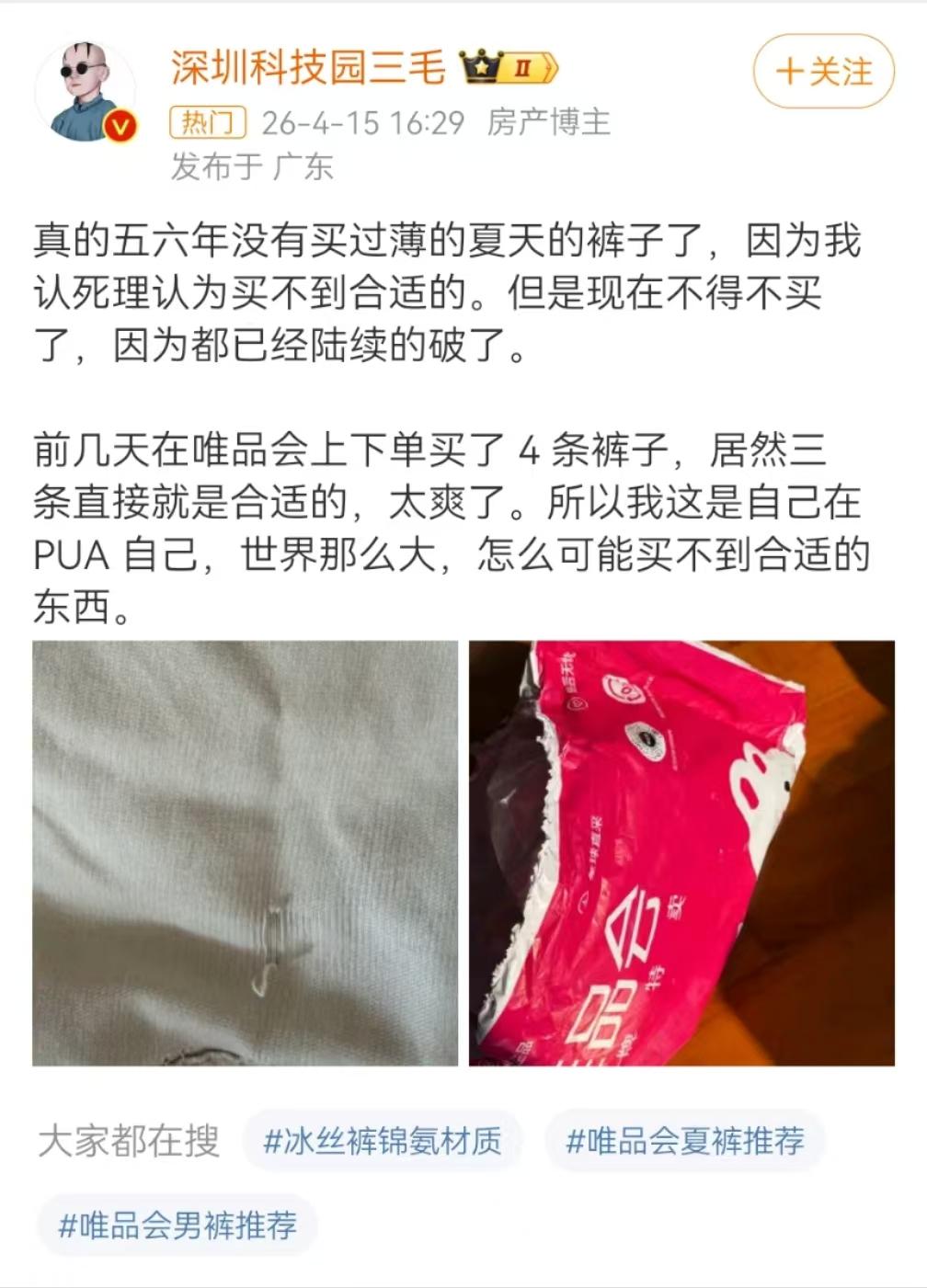 原来25%“退货率”是这样来的？