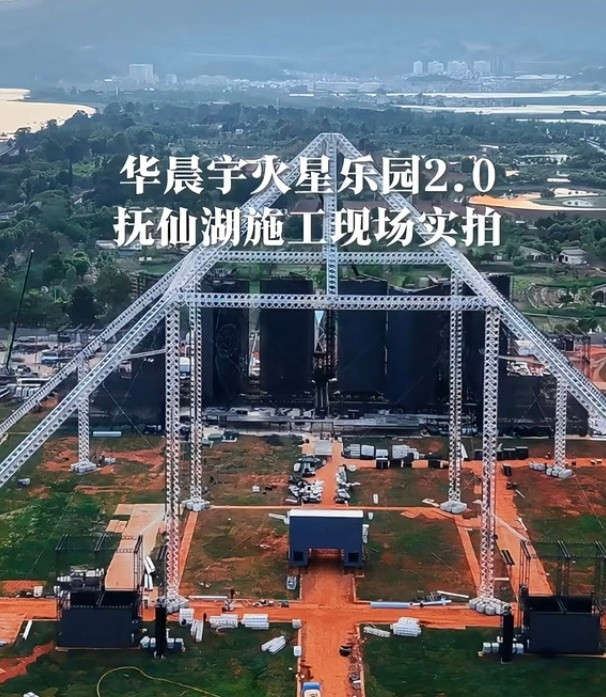 华晨宇演唱会为何获批又叫停第一：生态问题！第二：地方问题！第三：声势太浩大了，阵