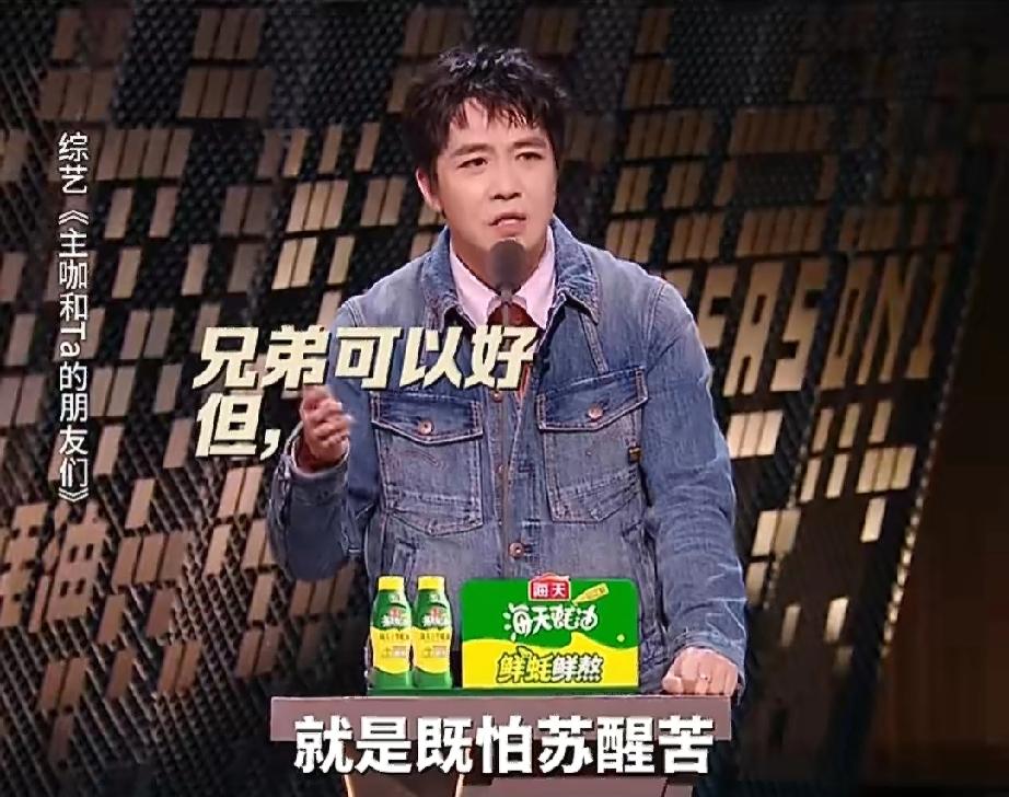 俞灏明吐槽苏醒这段，也忒狠了吧。[捂脸哭]他说当初0713组团时，也邀请了自己