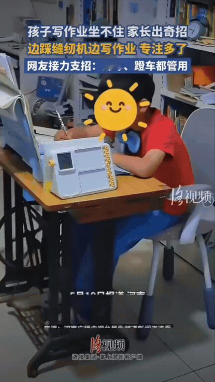 太绝了！河南，一孩子写作业总爱走神，坐没两分钟就开始玩橡皮屑、抠手指，东摸西摸就