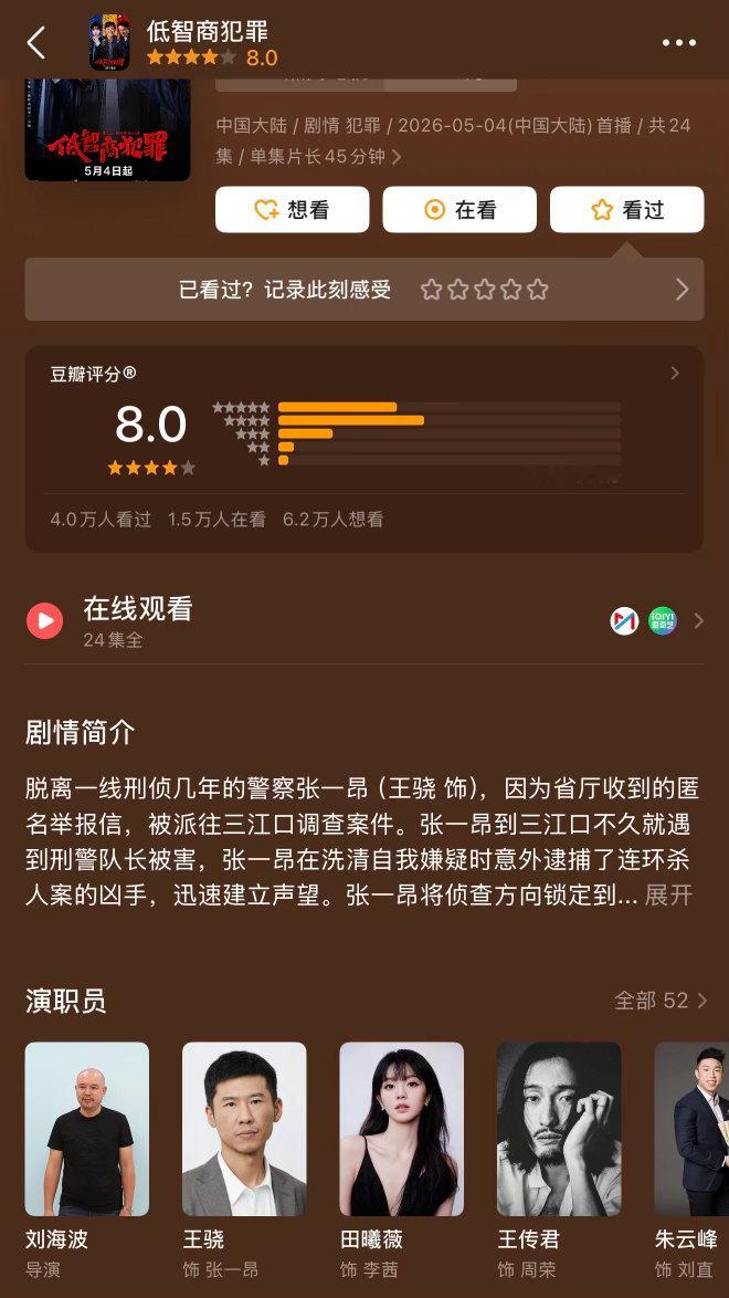 才发现田曦薇有两部豆瓣8.0作品
