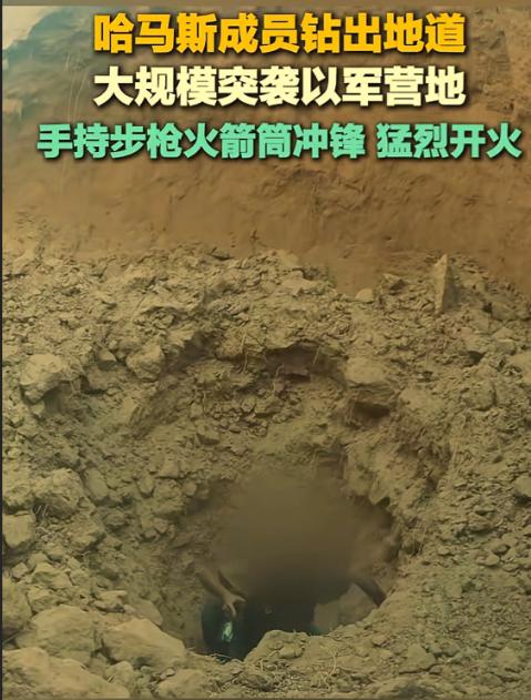 就在刚刚！！哈马斯刚放出段突袭视频俩武装人员猫着腰钻进混凝土加固过却潮湿狭