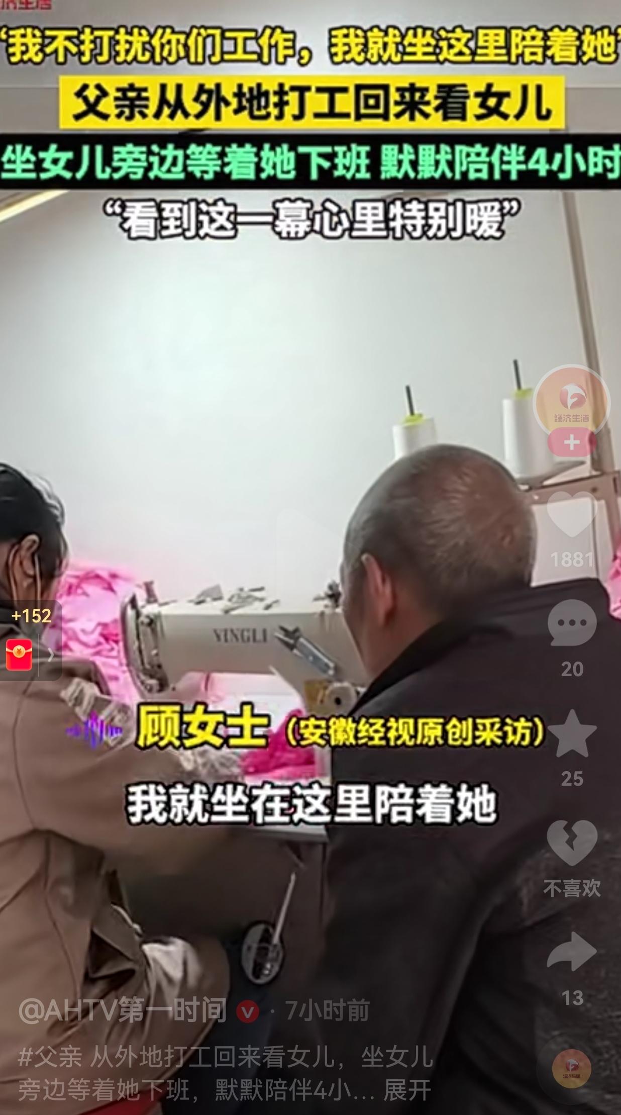 泪目了！老人想念女儿了，这次特意从浙江打工回来，特意与女儿团聚。老人知道女儿