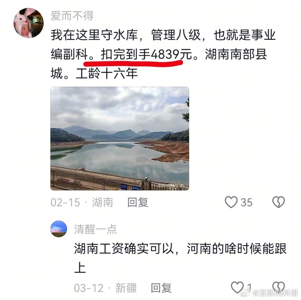 这应该是体制内的神仙岗位吧！每个月工资到手近5000块钱，加上公积金起码也得七八