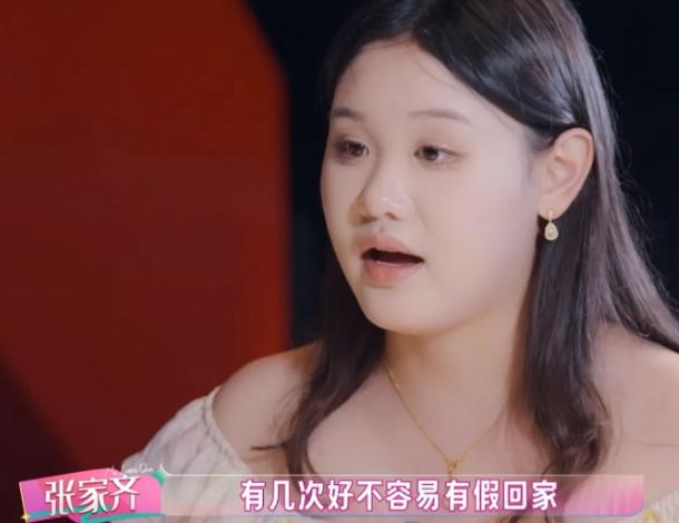 张家齐向母亲控诉道：“之前我有几次回家，姥姥给我拿很多好吃的，你会直接和她说不要