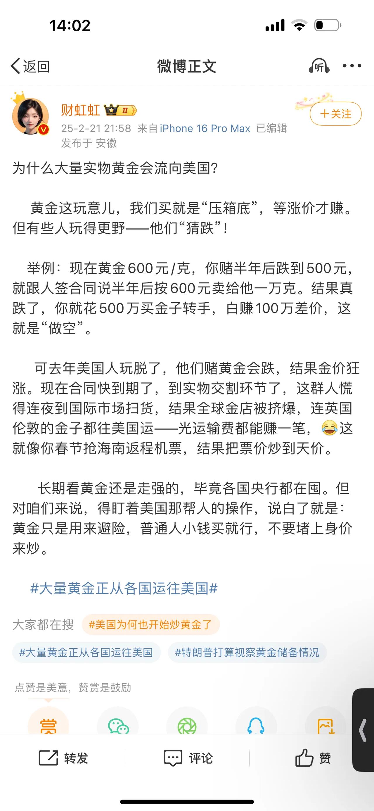 为什么大量实物黄金会流向美国？黄金这玩意儿，我们买就是“压箱底”，