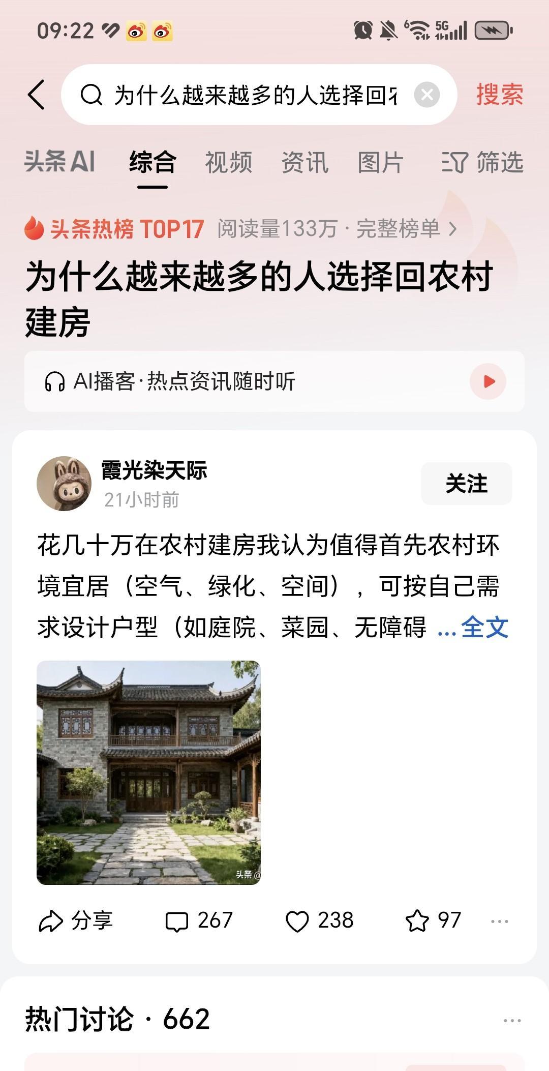 农村与城市的区别现在是越来越小。得益于国家对农材基础设施的建设，路修畅通了也装