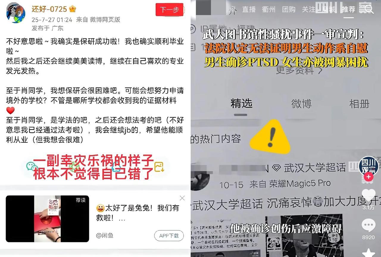 武汉大学图书馆事件，男生已经疯掉了，医院已经确诊他精神病了，有高度的自杀倾向，家