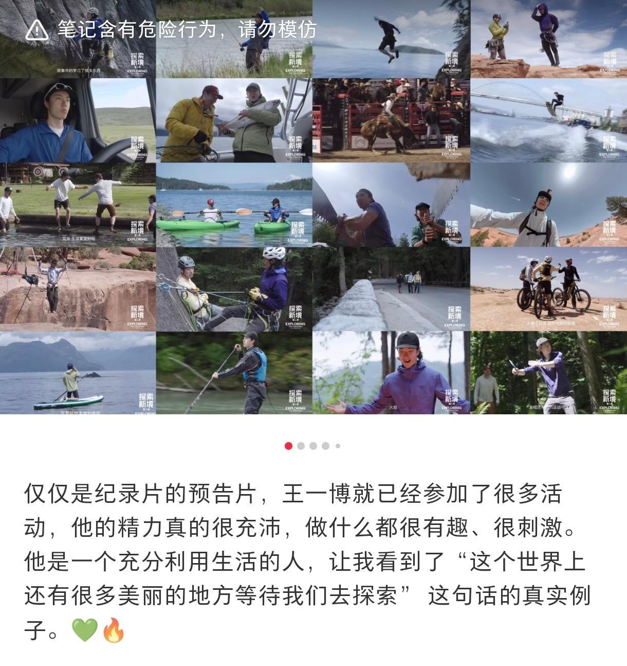 王一博的精彩人生！！！！