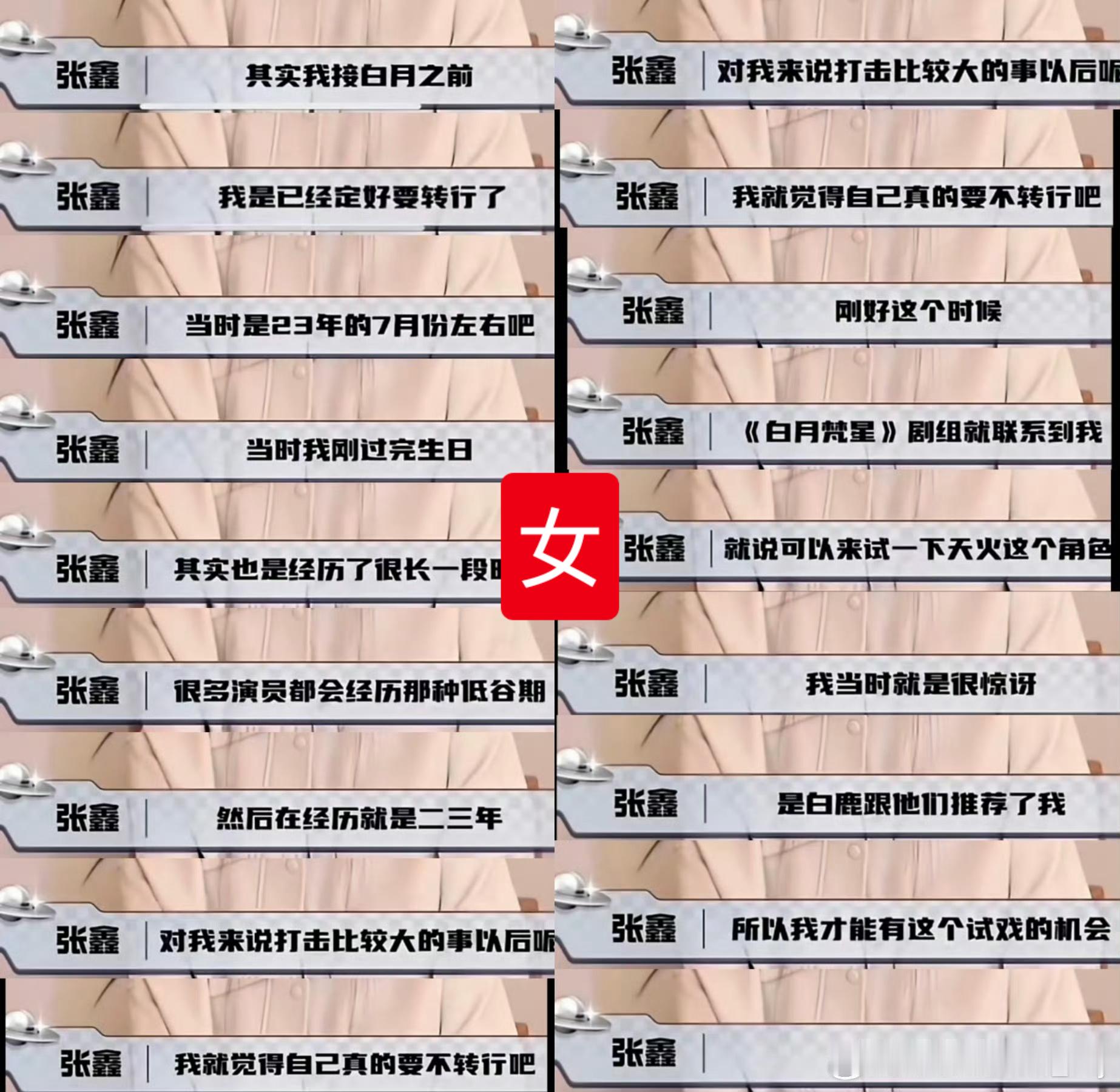 你们知道为什么这次风波中，我一直力挺白鹿吗？因为我刷到的基本上都是底层工作人员在