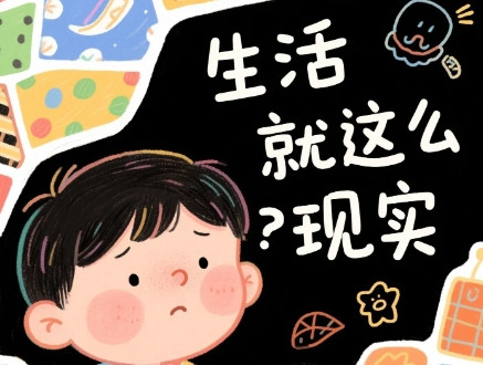 作为一个大龄的单身女人，既没有身高也没姣好的身材，五官上很普通甚至有些许的丑