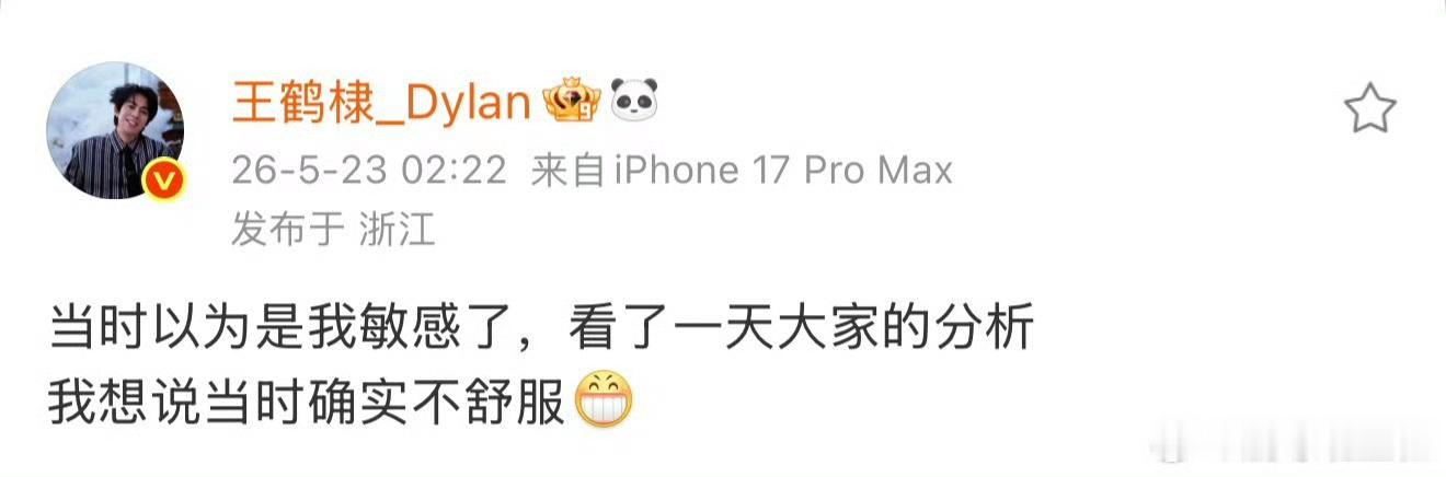 不舒服学出炉了，大家也是赶上了一次热梗的诞生