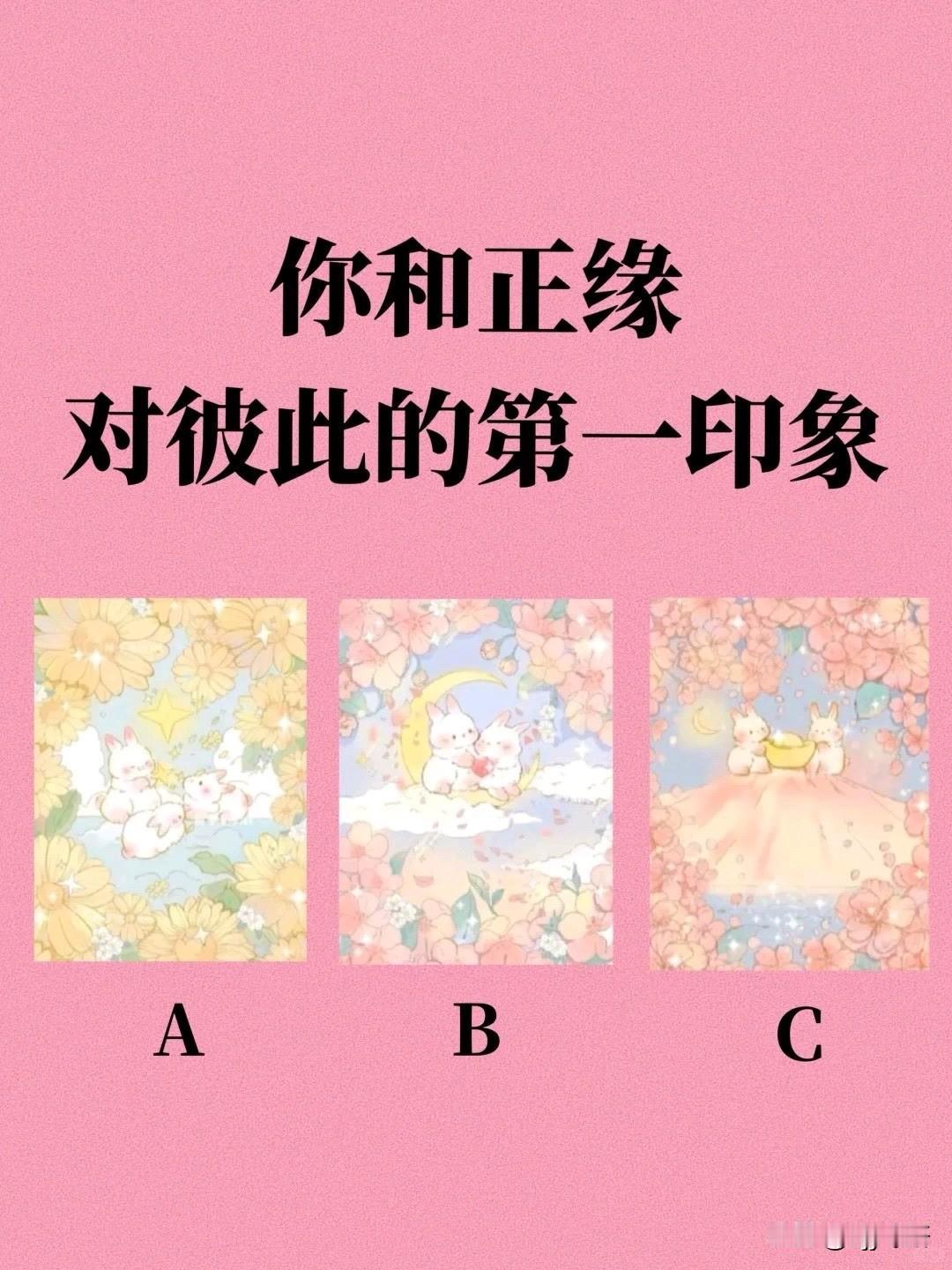 对彼此的第一印象