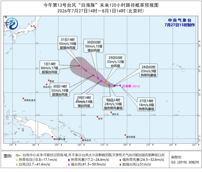 台风白海豚来了台风白海豚今年第13号台风白海豚在威克岛东南方洋面上生成。短期内