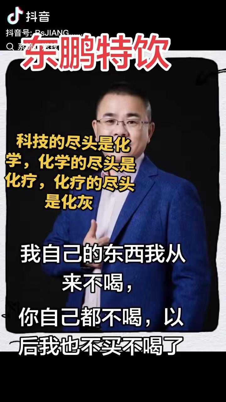 科技的尽头是化学，这句话放在功能饮料身上再贴切不过。不少打工人常年把东鹏特