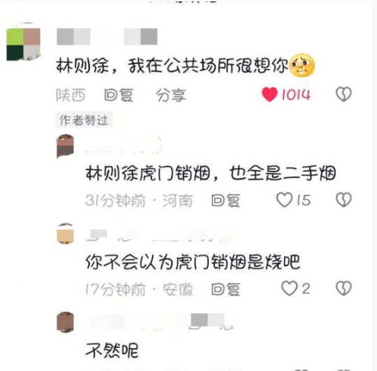 林则徐要被气活了​​​~~