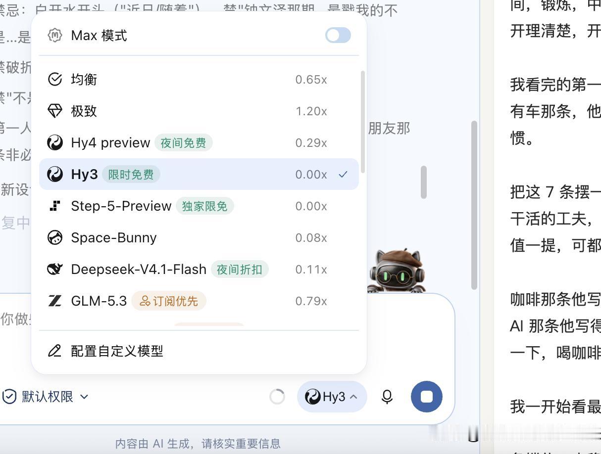 腾讯WorkBuddy最近动作有点快，前两天刚悄咪咪新增了Space-Bu