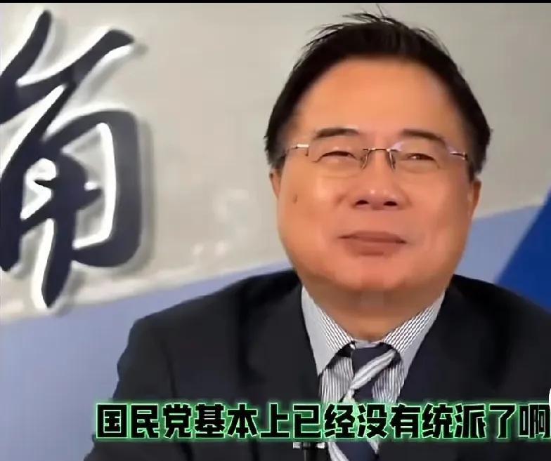 蔡正元：国民党基本没有统派了。访谈节目中，蔡正元给了现在的国民党一个定性：亲美