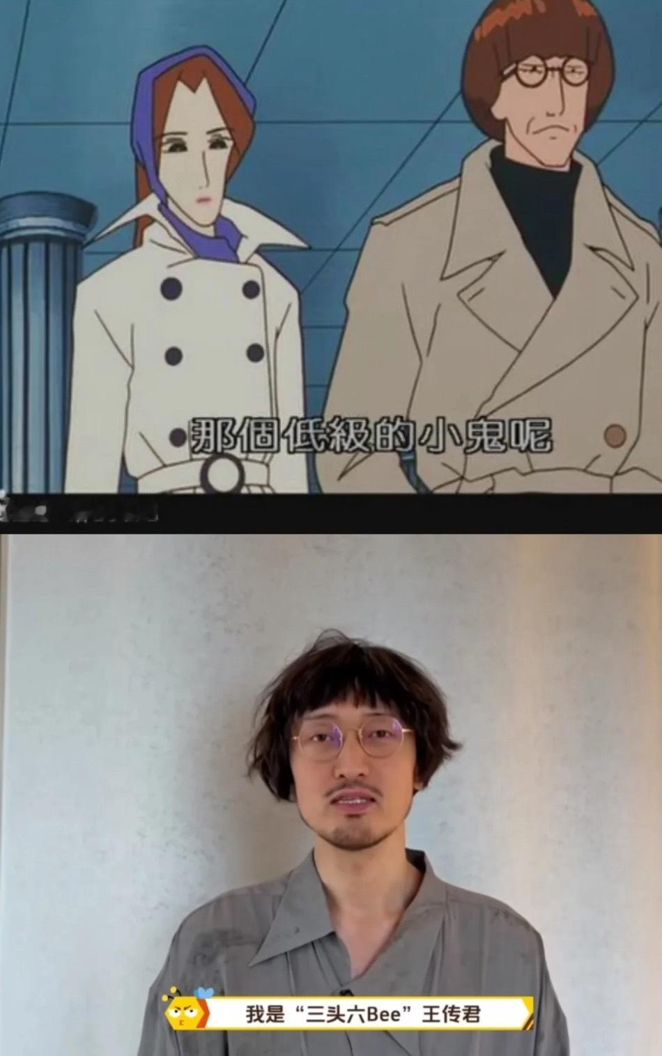 受不了这个丑头发了！！！但是王传君这个发型很像蜡笔小新大人王国的反击里面的反派，