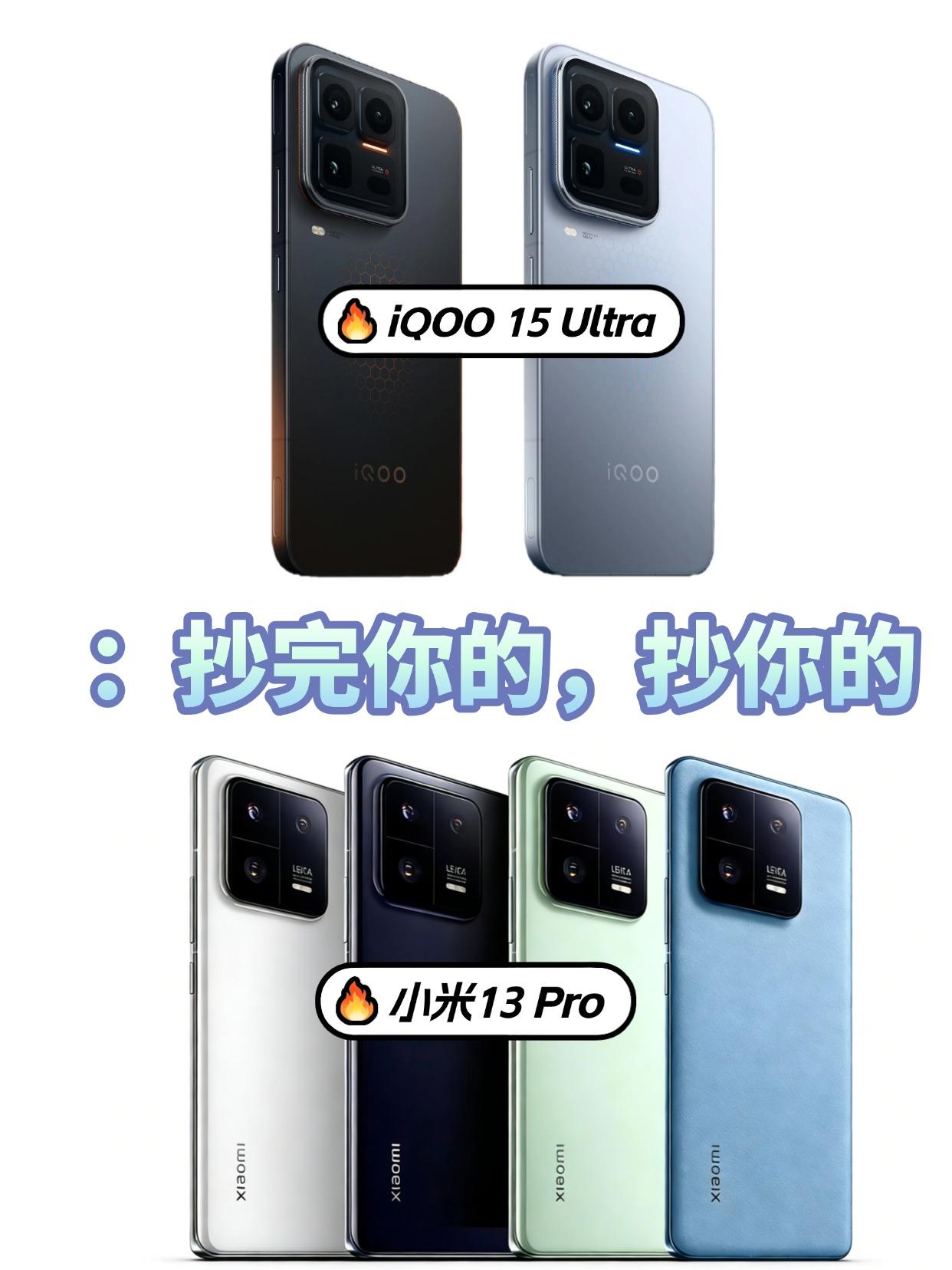 刚看了iQOO15Ultra曝光的外观图，瞬间蚌埠住了...怎么感觉现在国产