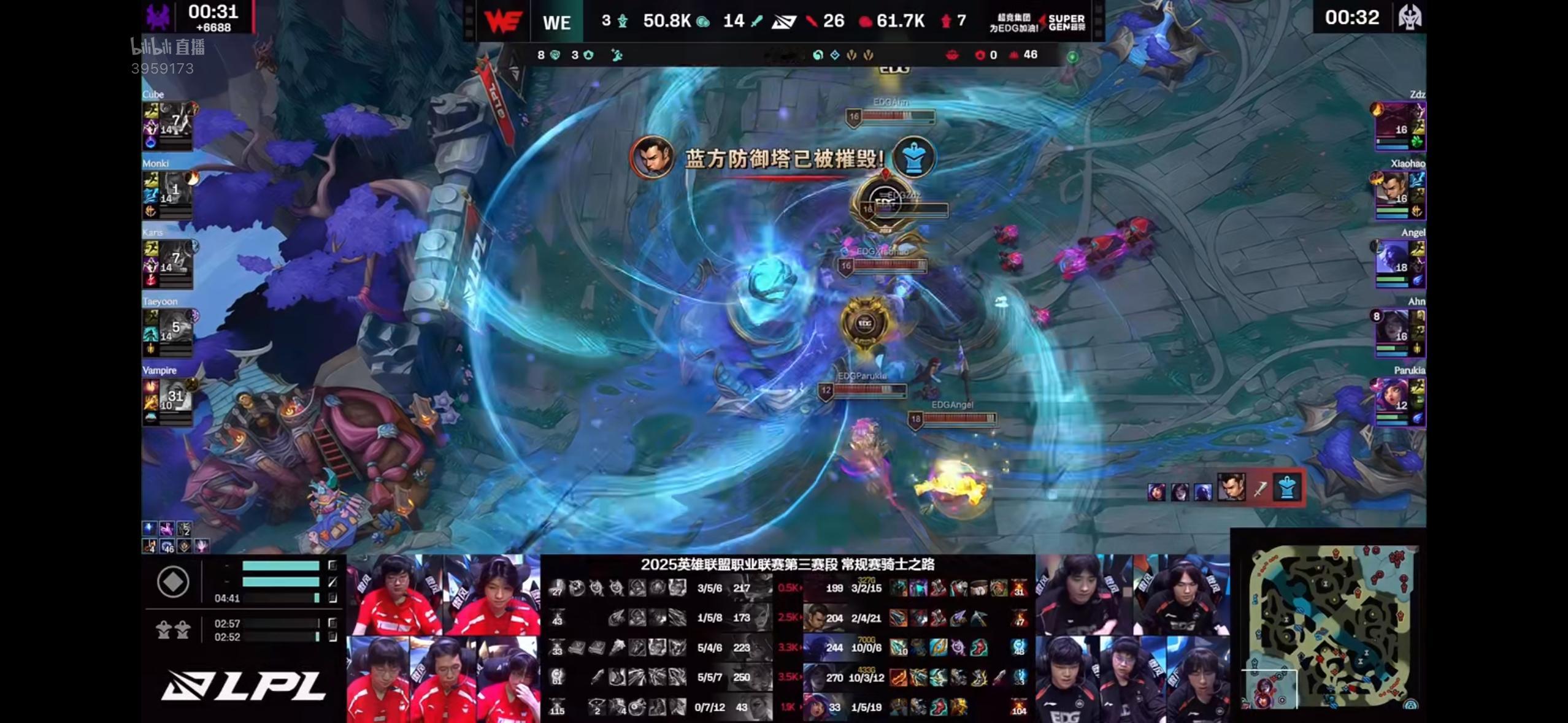 恭喜EDG先下一局，精彩的团战配合！we对战edglpl骑士之路2025lpl
