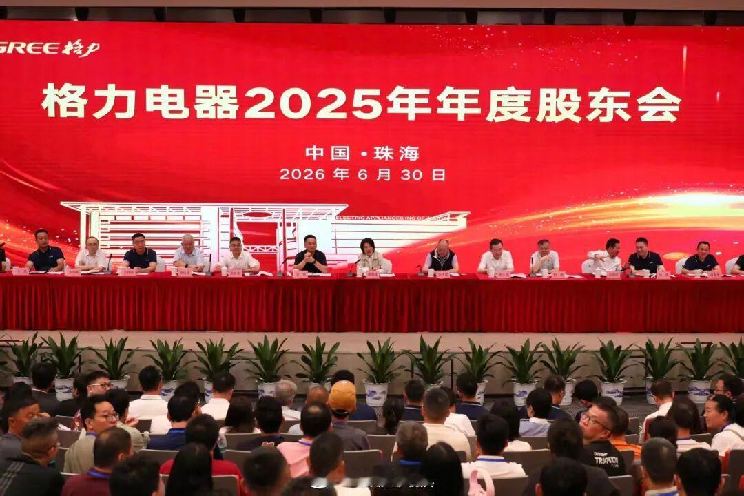 格力回应向董明珠提问要先买脱谷机针对网传格力电器2025年度股东会现场提问设置门