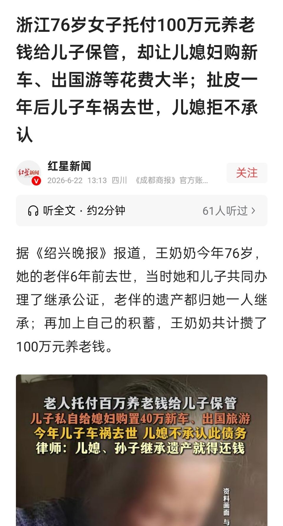 养老钱都没了