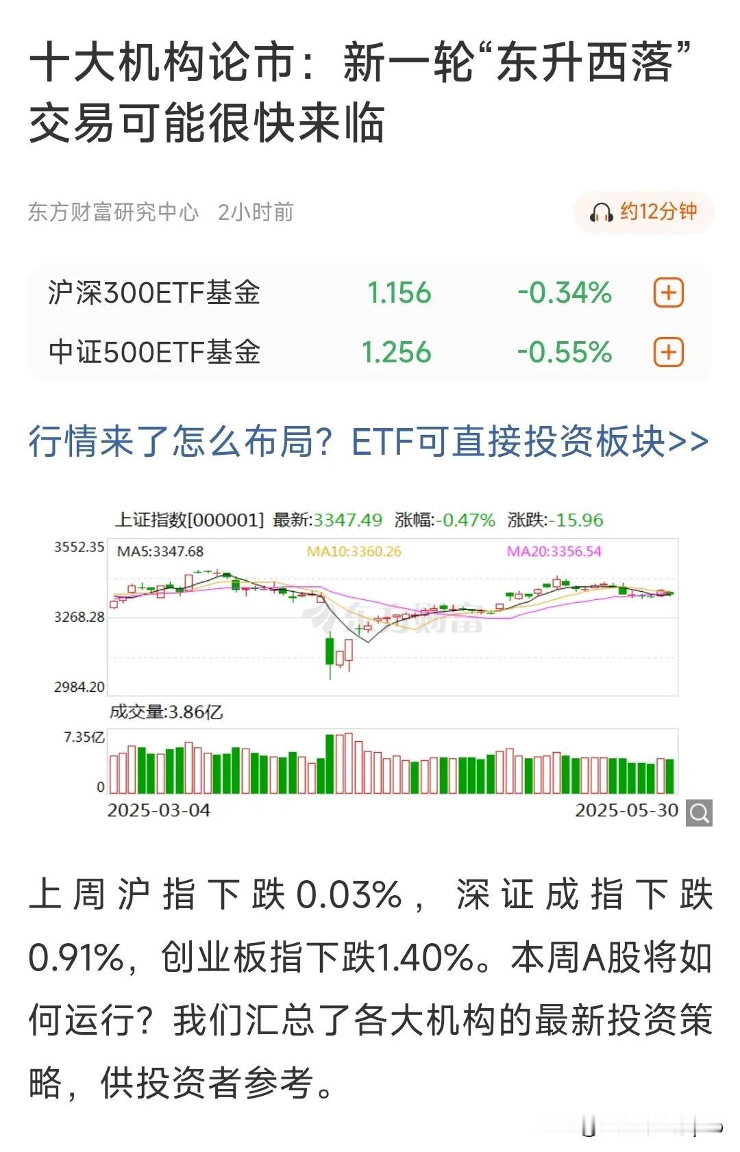 明日大草原预测。稳定币利好兑现，翠花、恒宝、御哥。挥挥手，依次告别。核电已经