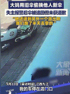 “太明目张胆！”江西九江，男子将电瓶车停在店门口，就离开视线一会儿，车上200