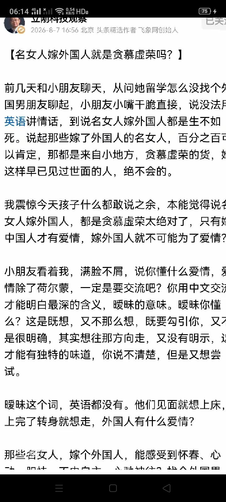 留学生群体啊，就像被误贴标签的商品，总逃不过被误解的命运。就说那牢A，曾经把女留