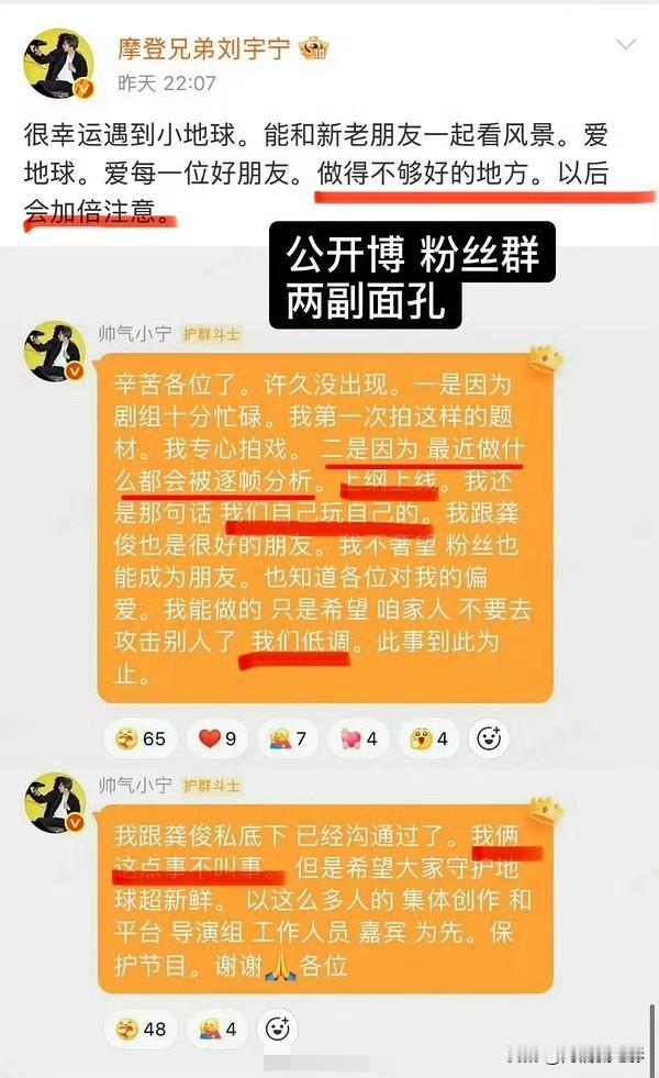 不少网友质疑刘宇宁此番回应算得上人前人后两种姿态，公开微博上措辞谦和，暗含致歉服