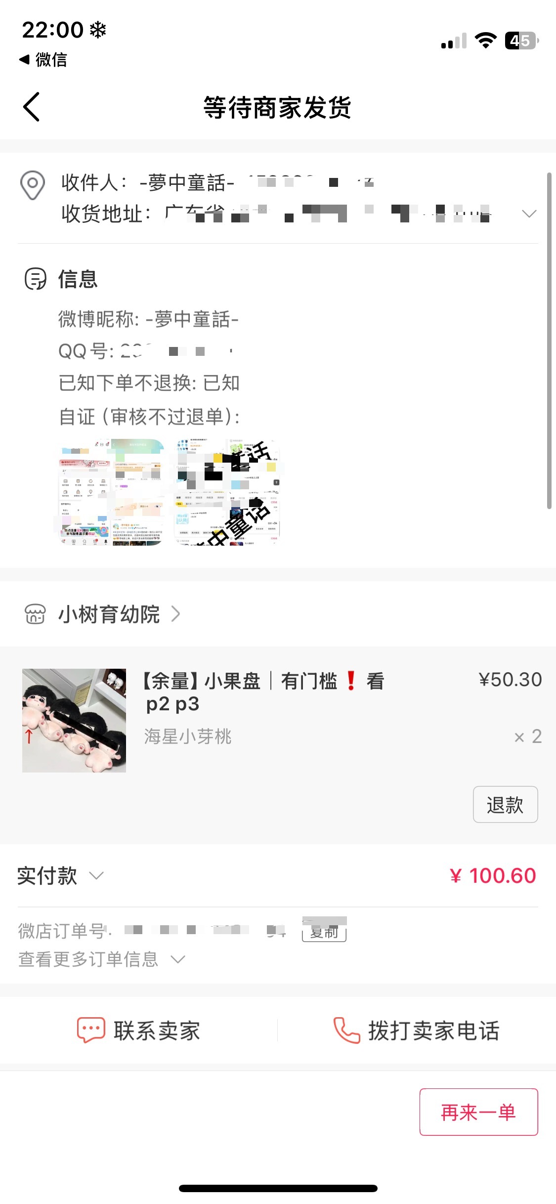 耶～孩子回家