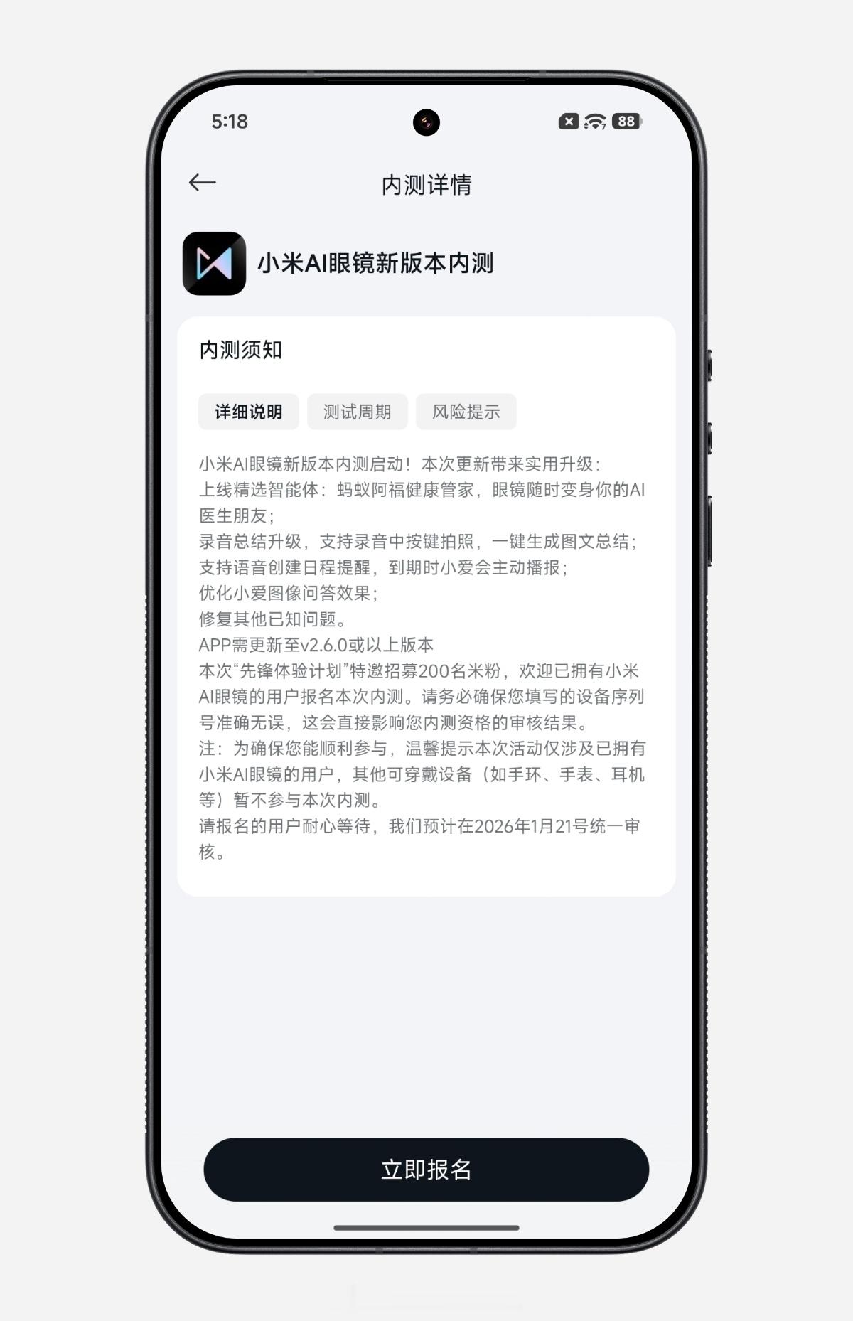小米澎湃OS3小米社区上线小米AI眼镜新版本内测。本次更新带来实用升级：上线精