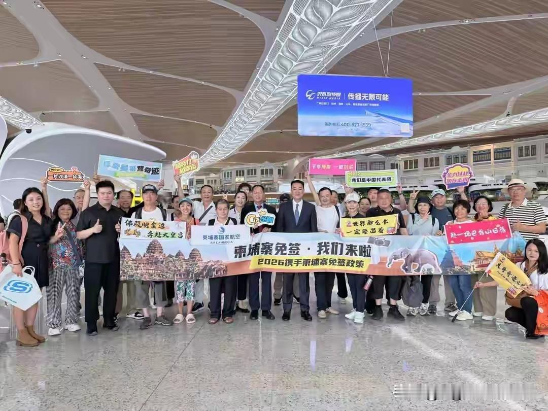 柬埔寨对中国免签的游客团到了！这是第一批大约30多名游客，前往柬埔寨旅游，也